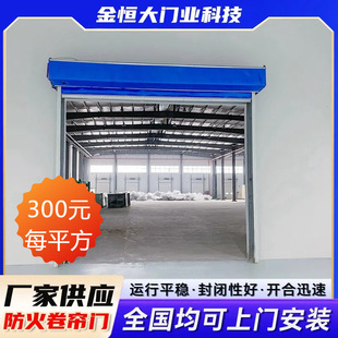 Wuxi Manufacturers Produce Industrial Fire-Resistant Rolling Shutter Doors, Shopping Mall Garage Fire Doors, Sealed Electric Doors