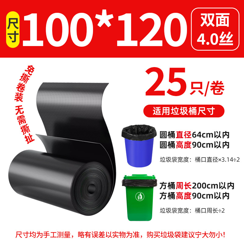 Gran bolsa de basura grande grosor extra negro propiedad hotel extra grande bolsa de plástico extra gruesa boca plana para comer comercial