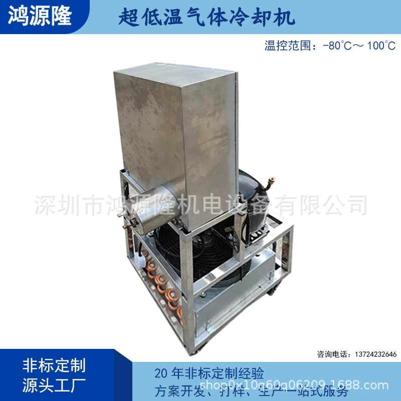Низкотемпературный чиллер -100 ℃ Ультранизкотемпературный холодильный агрегат промышленный водоохладитель нестандартного исполнения