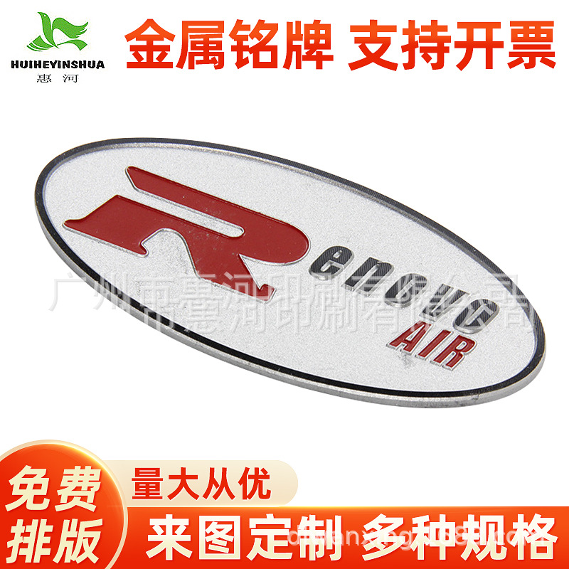 厂家家电机械铝铭牌 喷砂蚀刻加工家具标牌 多功能金属铭牌