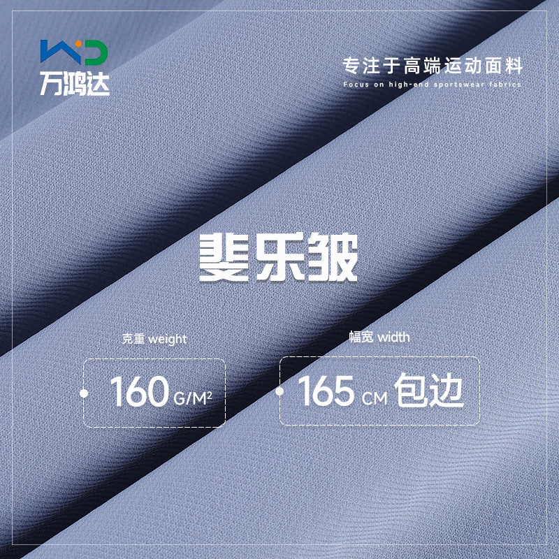 160g Nylon Sports Quick-Drying Fabric, High Elastic Breathable Texture Fabric, Men's Polo Shirt Sportswear Fabric