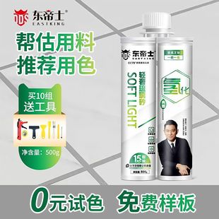 Dongdishi Yellow-Resistant Epoxy Colored Sand Grout, Quick-Drying, Mildew-Resistant Epoxy Colored Sand Grout Specifically for Ceramic Tiles