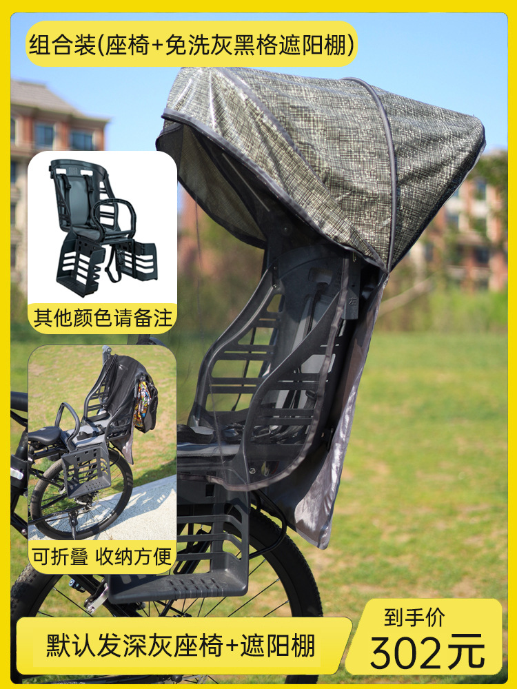 Car Rear Seat | Diàndòngchē Motorcycle child seat - default-dark-gray-5-point-seat-seat-wash-free-gray-black-plaid-canopy-other-colors-please-note