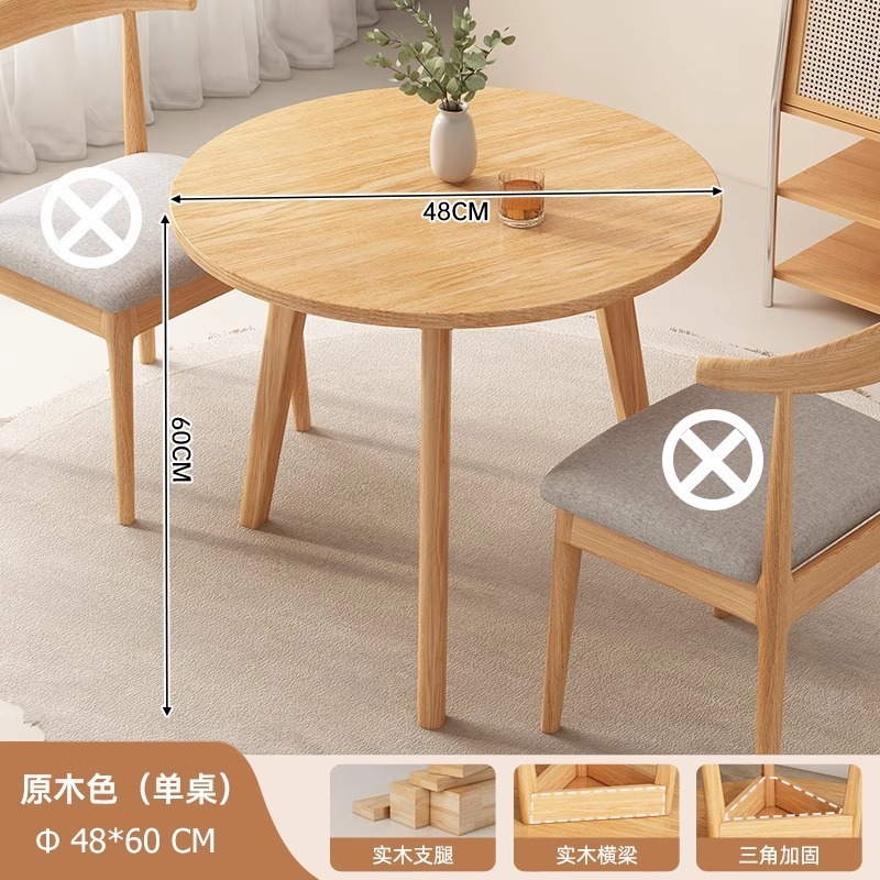 小圆桌实木色餐桌家用小户型简约吃饭桌子餐饮商用阳台洽谈桌椅组|undefined