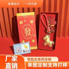 马上有钱钥匙扣礼盒装足金包包挂件手机链挂饰抖音直播门店可批发