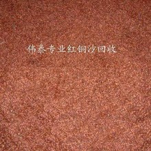 北京各区长期高价废黄铜回收 铜渣专业价格回收