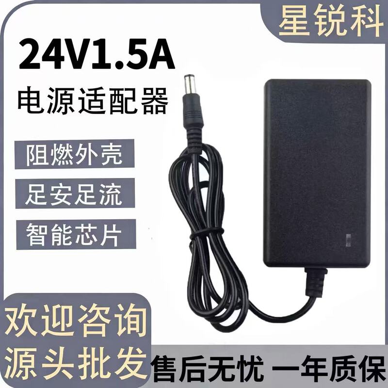 24V1.5A Power Adapter, Motor Protection, Full Power and Full Current, Universal for Led Light Strips, Ul Certified 24V1.5A Power Adapter, Motor Protection, Full Power and Full Current, Universal for Led Light Strips, Ul Certified