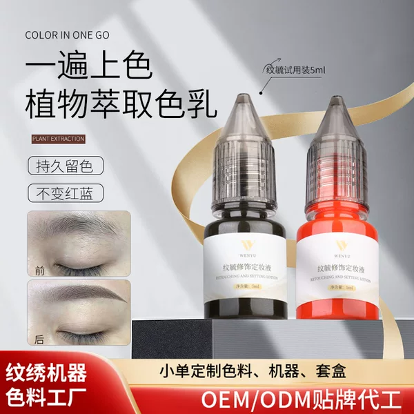 Tattoo color milk high saturation small molecule particles fog eyebrow wild line eyebrow European lip plant extract tattoo color material