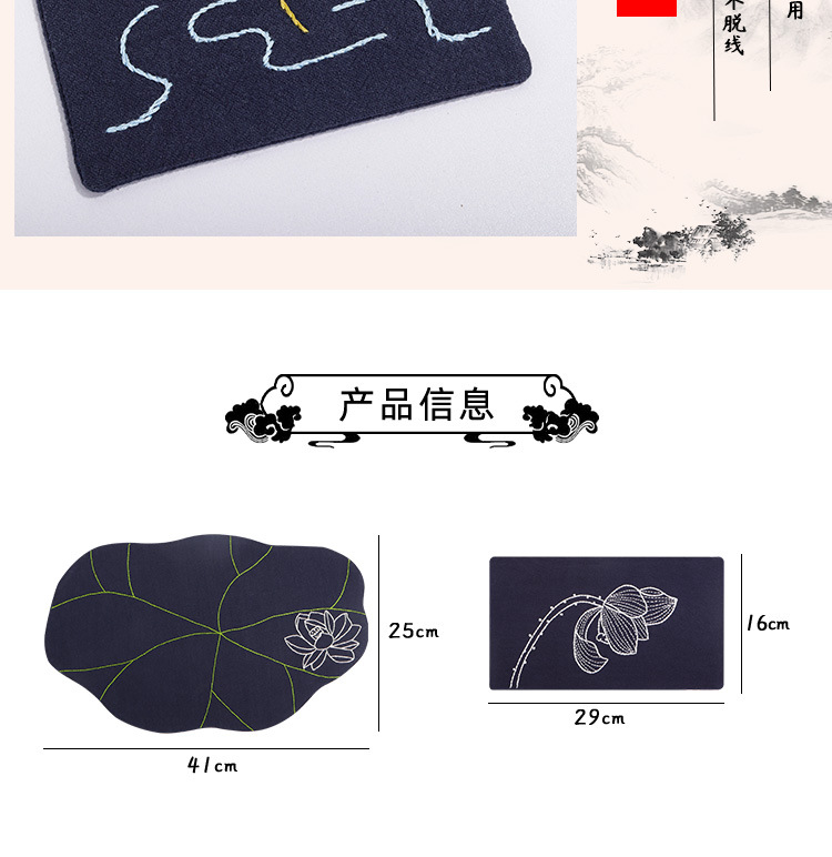 茶垫详情_14.jpg