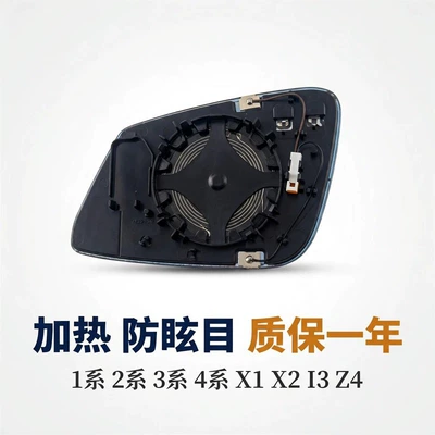 Car mirror 2 Series, 3 Series, 4