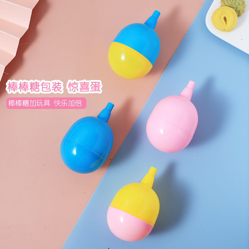 棒棒糖包装塑料惊喜蛋装糖玩蛋壳包装棒棒糖礼盒