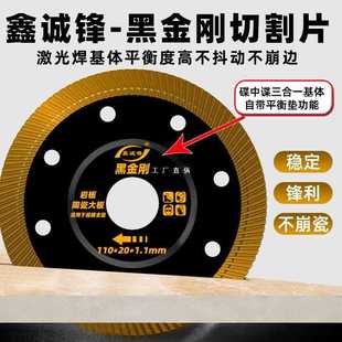 ✅ Black King Kong Tile Angle Grinder Cutting Blade Cutting Machine Blade Dry Cutting Without Chipping Stone Rock