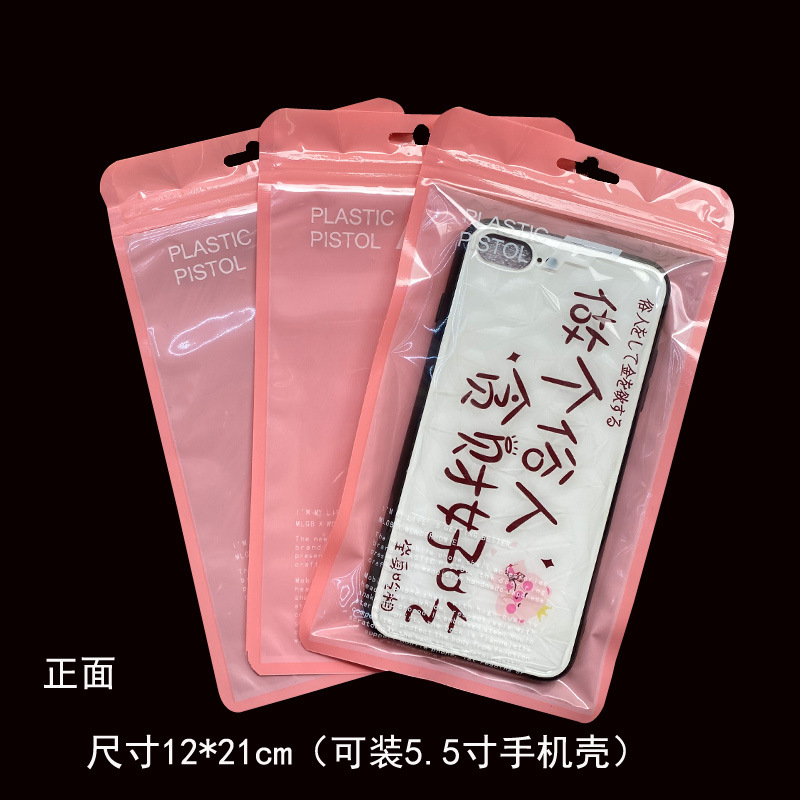 新款粉色F包装袋 苹果13plus手机壳自封袋5.5寸手机壳包装袋12*21
