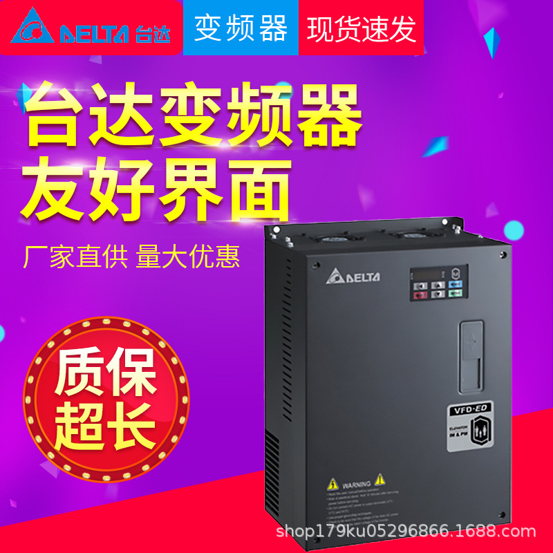 台达电梯专用变频器VFD-ED 系列结构设计紧凑过负载能力高