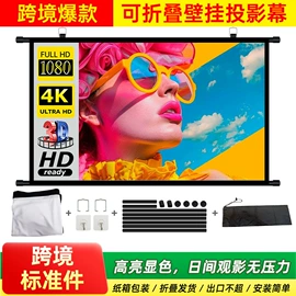 投影机幕布;投影机配件;摄影摄像背景