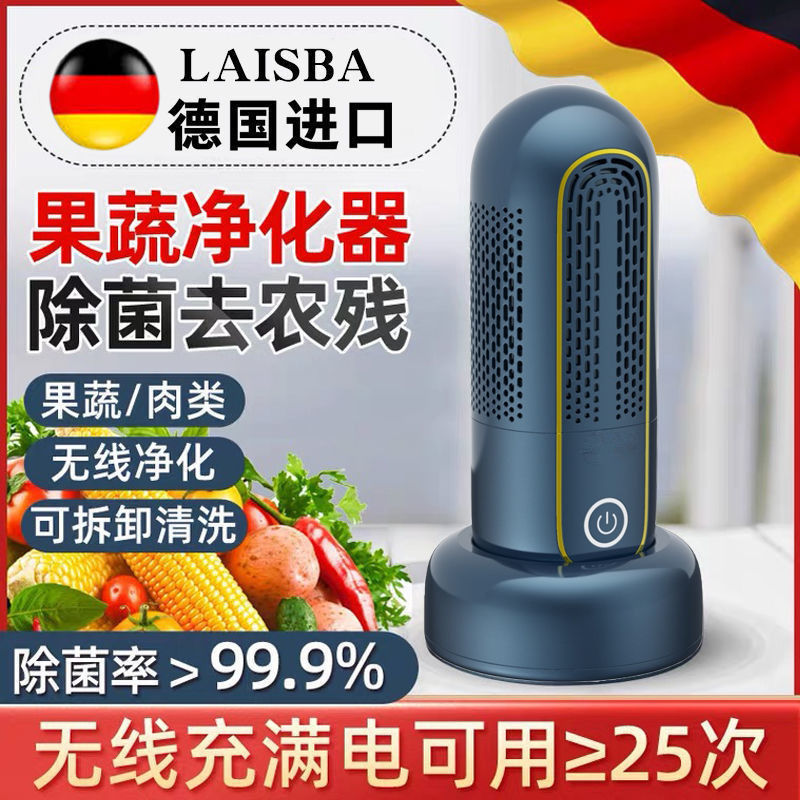 Purificador de cápsulas de frutas y verduras, lavadora de material gourmet, lavadora de verduras automática inalámbrica para el hogar, comercio transfronterizo