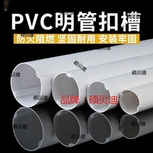 哈弗管电缆PVC管线暖气两片式哈夫保温装饰圆管pvc空调改造