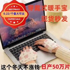 防虫防蛀;暖贴、暖宝宝;留香珠