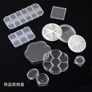 Nail Art Tools Jewelry Storage Box Transparent 12-grid Removable Box Round Square Dressing Ornament Round Box