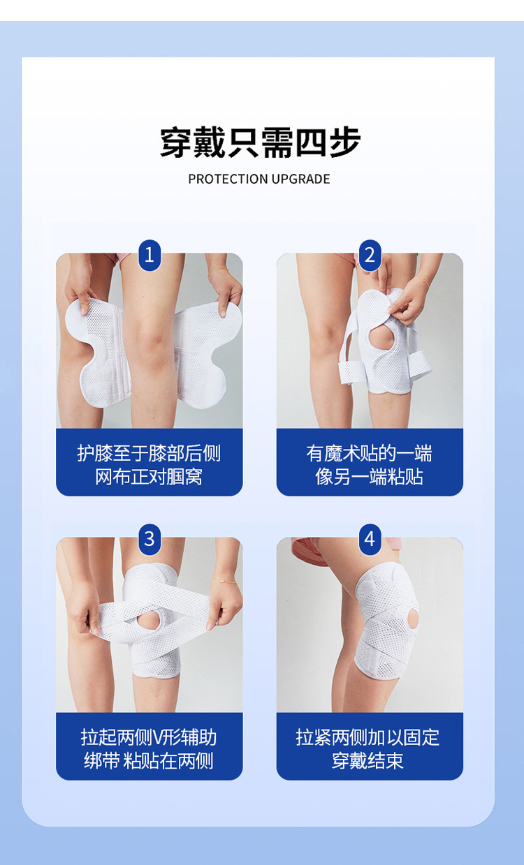 半月板护膝-1_11.jpg