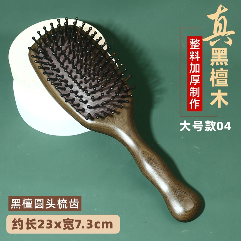 正宗黑檀木气垫梳子气囊按摩梳头部经络梳厂家直销批发刻字印LOGO|undefined