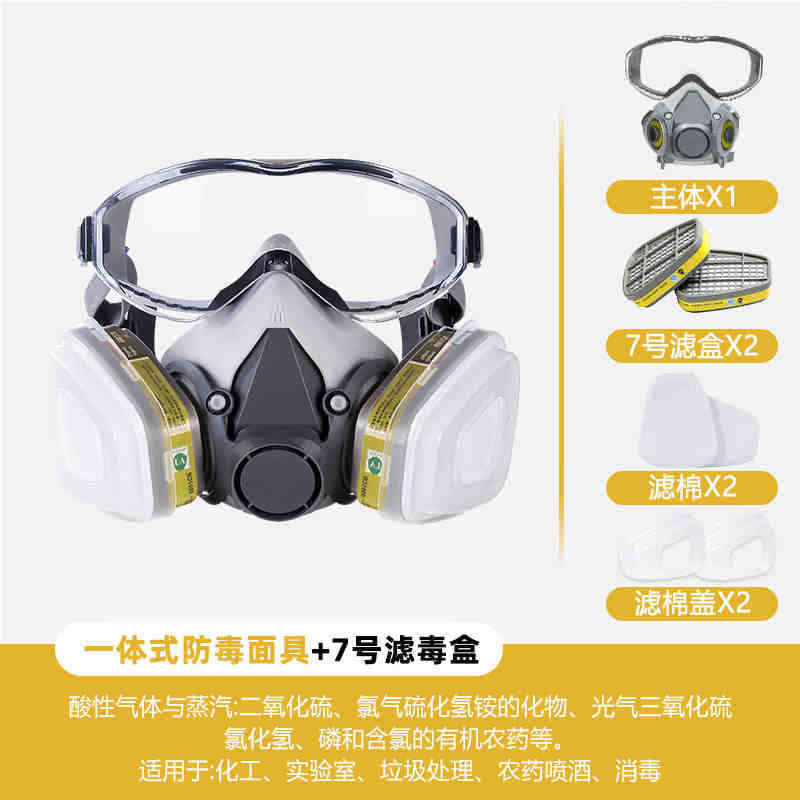 Máscara de gas máscara de gas química máscara de protección especial para pintura de pulverización de gases polvo laboratorio de polvo pesado
