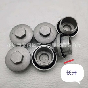 Haomai domestic scooter valve cover scooter haomai 125GY6125 oil release screw long screw