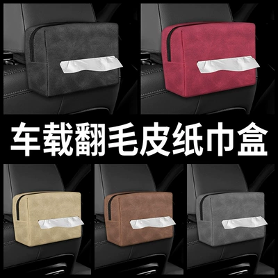 Tissue Box Creative — Pichi Car tissue box/set