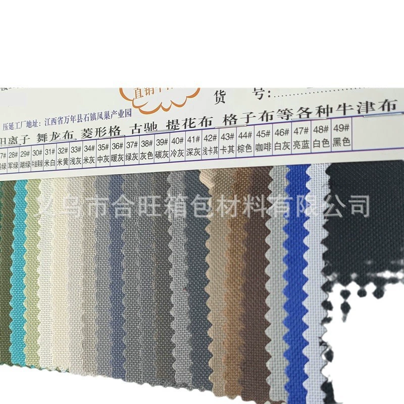 合旺牛津布 Polyurethane ткань, тент, палатка, 64 штуки, 210 г