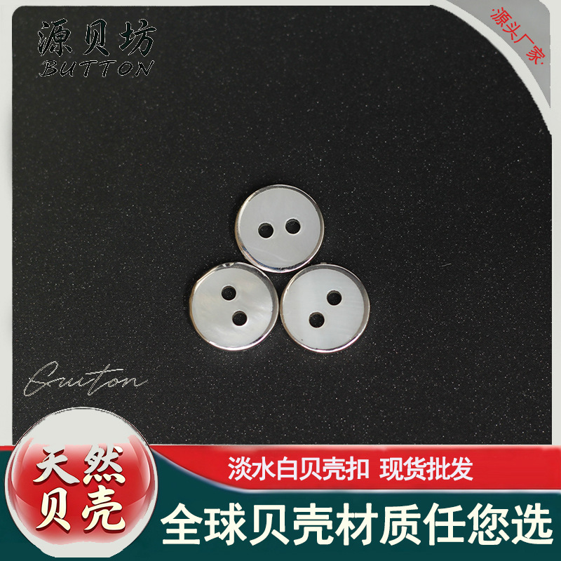 Freshwater White Shell Uv Electroplated Silver-Edged Shell Buttons, High-End Shirt and Knitwear Two-Hole Natural Shell Buttons Wholesale
