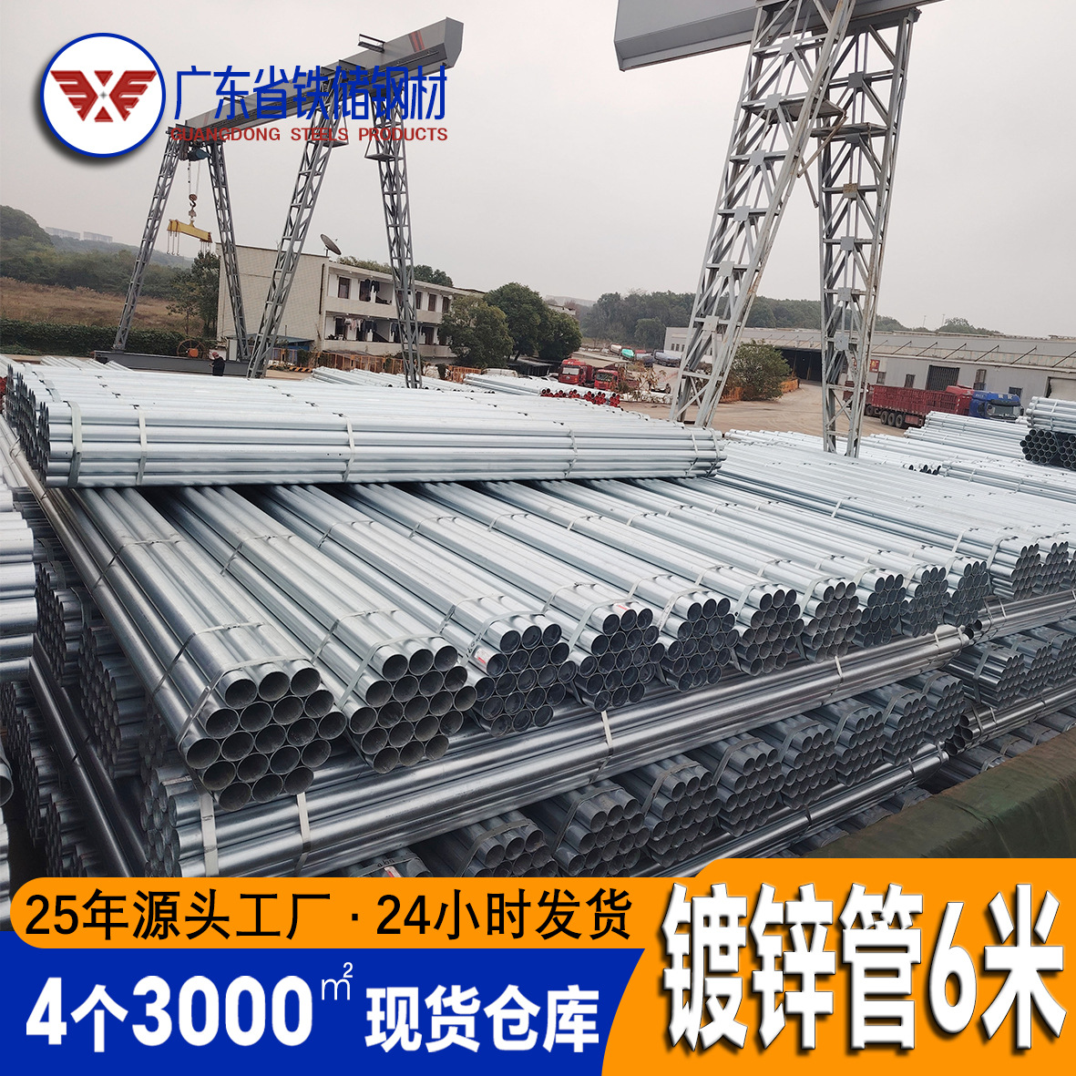 佛山现货批发过水用dn80热镀锌无缝管 建筑用预埋镀锌管6米长圆管