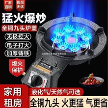 煤气灶单灶家用节能液化气天然气灶农村沼气台式单眼商用猛火炉具
