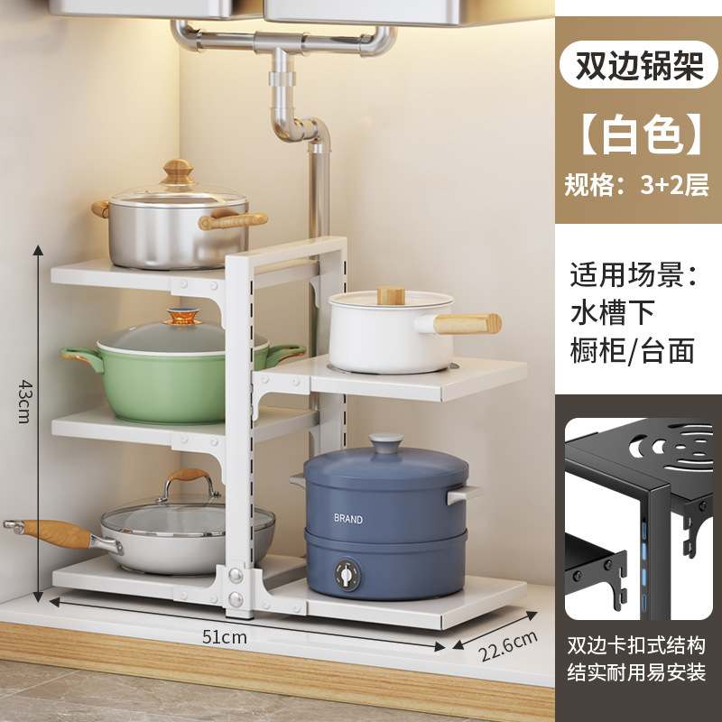 严选锅架厨房置物架多层放锅架子台面下水槽橱柜双边锅具收纳架|undefined