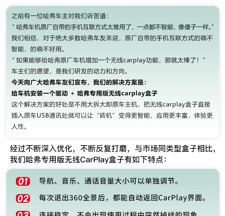 Haval Wireless Box National Trend // First Love Xiaolong Great Wall Cannon Red Rabbit Car Interconnection