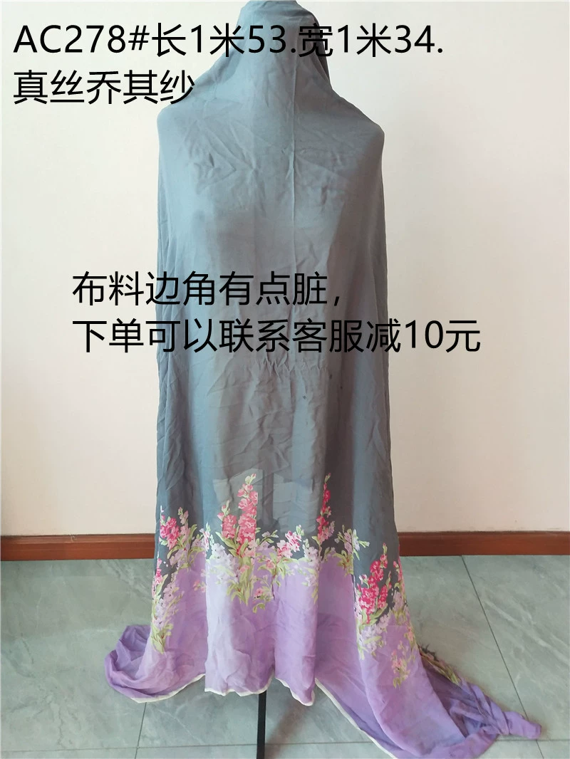 Silk gauze cloth, skirt