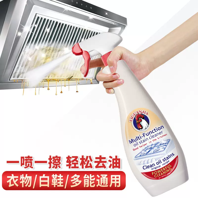 立管家大公鸡头多用途强力油污净厨房油灶台烟机多功能清洁剂批发