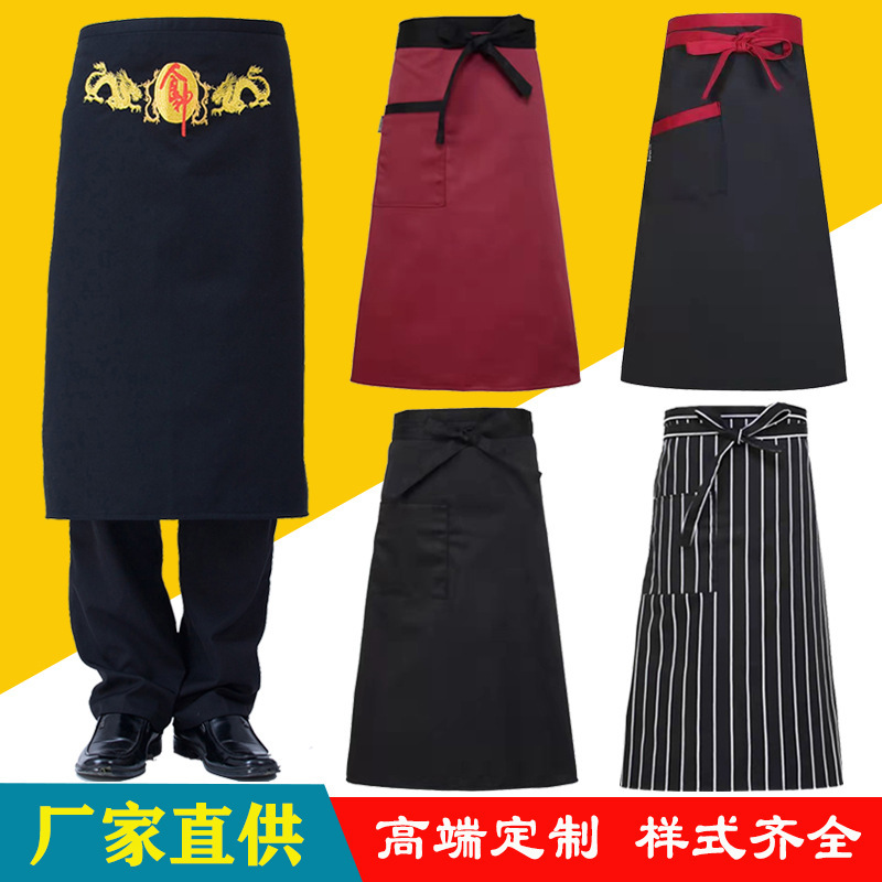 Restaurant Chef Work Clothes Half Apron Striped Apron Men's and Women's Cake Hotel Kitchen Men's and Women's Half Apron
