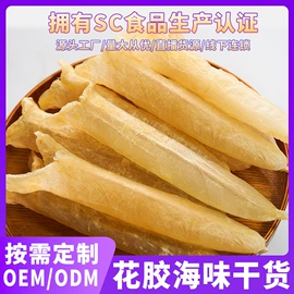 药膳养生汤料;其他干货;水产干货类