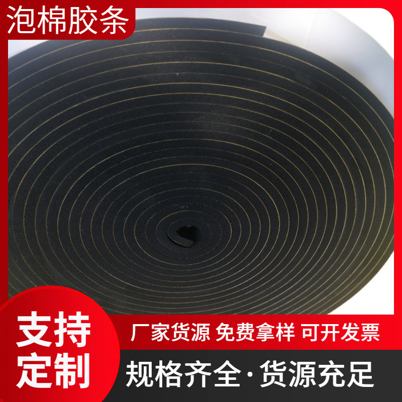 厂家直供汽车EPDM橡胶条 eva泡棉条 单面背胶eva缓冲条