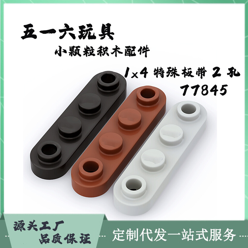 Domestic Building Blocks Compatible with Lego 77845 Building Block Toys Cross-Border Moc1X4 Special Plate with 2 Holes Small Particle Spare Parts Domestic Building Blocks Compatible with Lego 77845 Building Block Toys Cross-Border Moc1X4 Special Plate with 2 Holes Small Particle Spare Parts