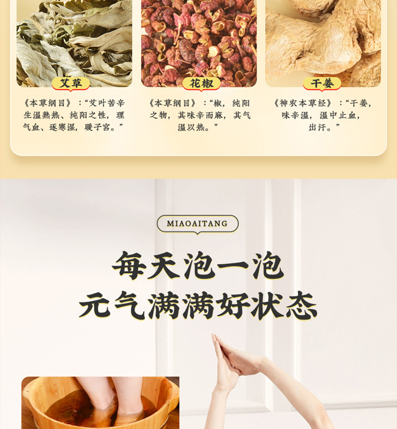 Ginger Mugwort Sichuan Pepper Foot Soak Pack 30g x 30 Bags 7 Herb Blend for Women key features