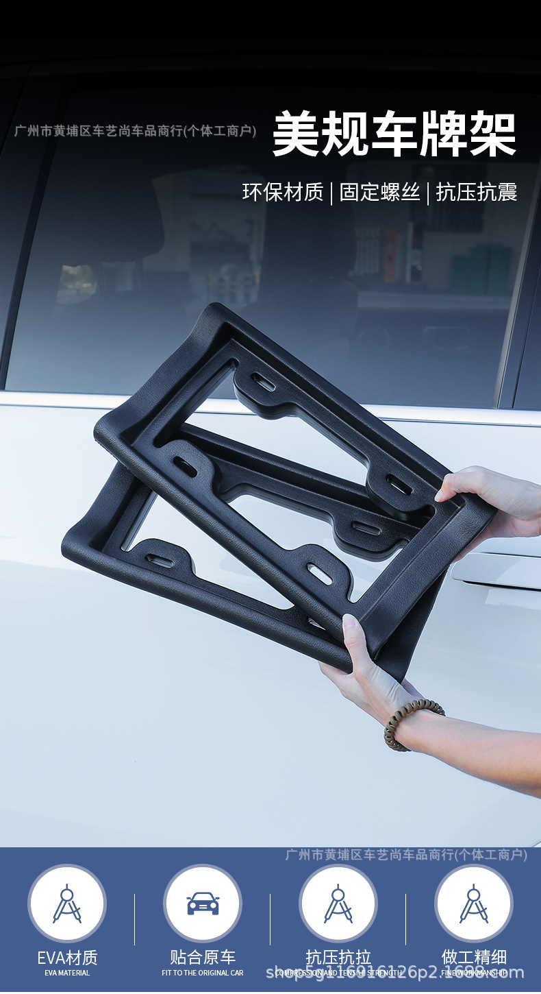 Cross-border best-selling American-style car license plate frames, American license plate holders, and EVA soft rubber anti-collision license plate frames