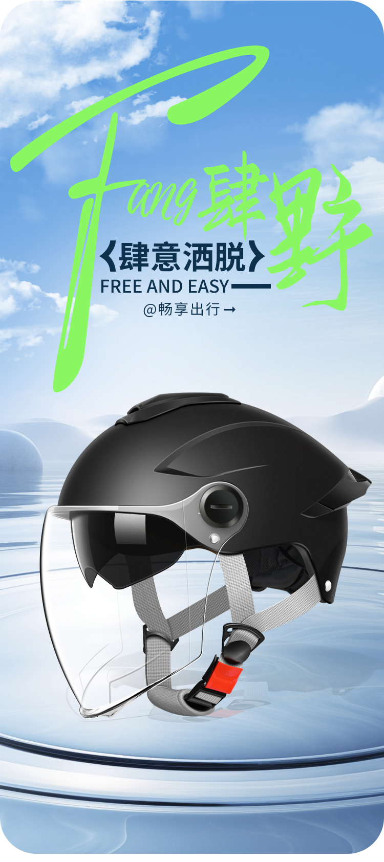 3C Certified Helmet Electric Vehicle Helmet Men and Women Summer