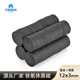 永磁材料;软磁材料