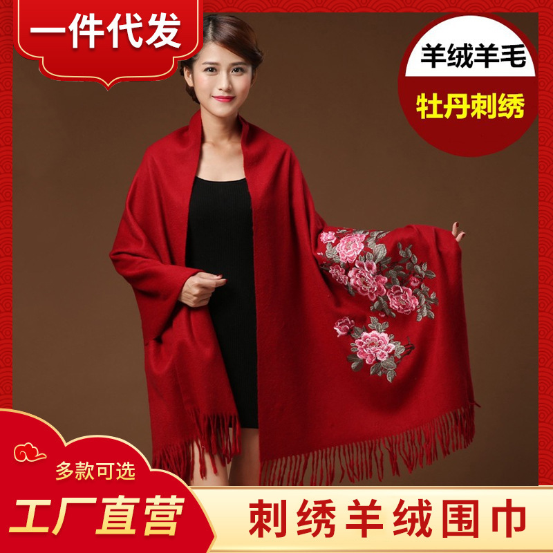 Cross-border export embroidered red scarf women's winter warm wool outer wear autumn and winter cashmere large shawl thickened