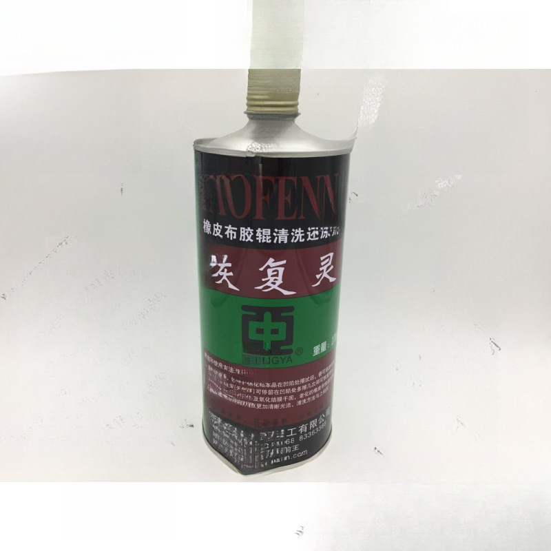 还原剂恢复灵中亚牌印刷耗材胶印机橡皮布胶辊清洗剂油墨清洗剂