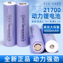 EVE|40P21700늳3.7V4000mAhо늄ӹ12C