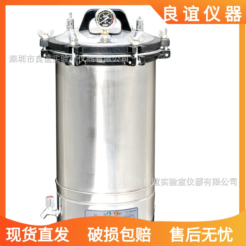 Фабрика прямых продаж YX-280D из нержавеющей стали автоклава 18 л стерилизатор стерилизатор горшок Шэньчжэнь стерилизатор