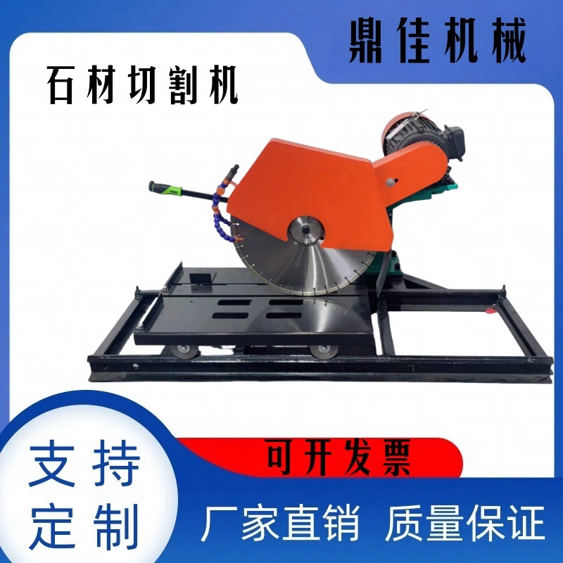 石头切断机 轨道式大理石瓷砖切割机 混凝土耐火砖切缝机