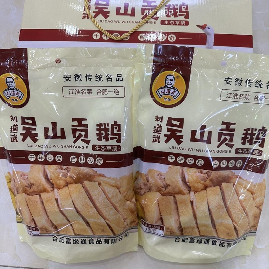ii合肥特产吴山贡鹅礼盒350g零食坚果徽菜食材卤鹅肉半只鹅不带头